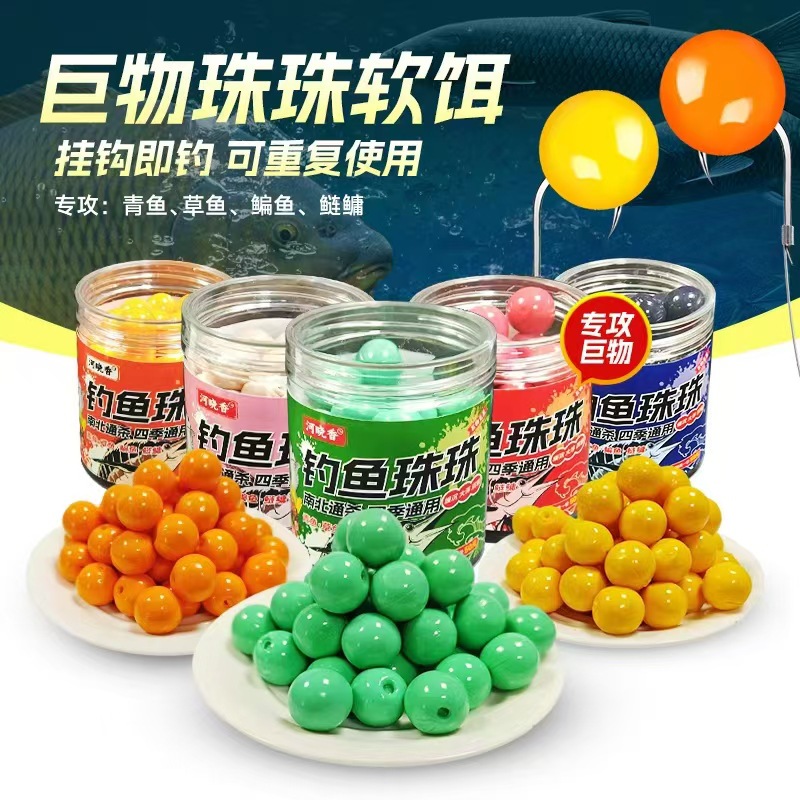 缓沉珠珠青鱼软珠反底钓浮珠饵料野钓黑坑沉水大青蓝莓红烧肉钓鱼