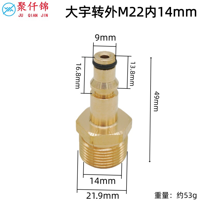 High-Pressure Water Gun Brass Connector with External Thread 22mm Compatible with Karcher Bosch Water Gun Quick-Connect Adapter Outlet Connector