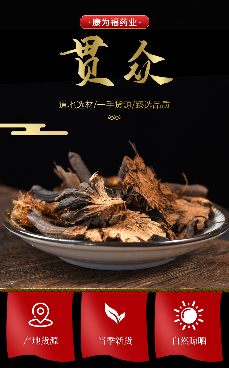 Guan Zhong (Dryopteris crassirhizoma) — Dried Male Fern Rhizome, 500 g overview