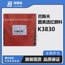 ���Ͱ�˹�����͸�t K3830��͸�����мtɫż���s�������ϼt220