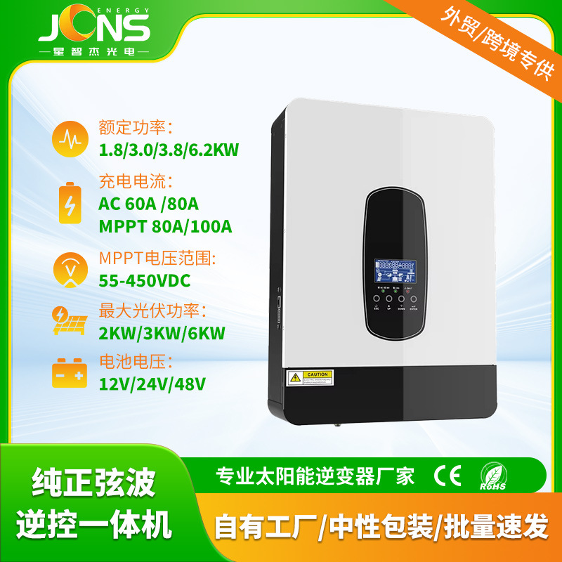 3000W Lcd Display Inverter for Home Use Wifi Solar Inverter Air-Cooled High-Power Smart Inverter