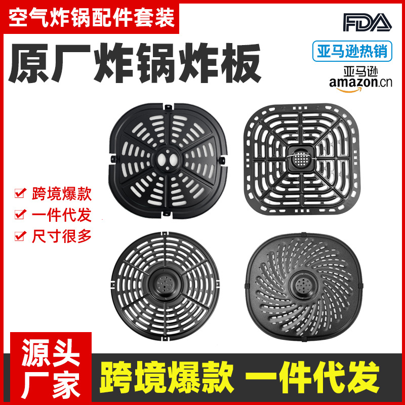 Plato divisor para freidora de aire, plato para freír, plato para cocinar al vapor, rejilla para asar, bandeja para hornear, plato de repuesto Cosori, saludable, bajo en aceite