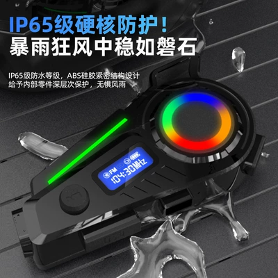 Route Inquiry, Motorcycle Helmet Headset
