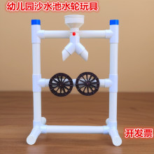 幼儿园沙水区玩沙玩水玩具pvc漏斗转轮水轮玩具水车玩沙子工具