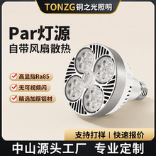 pap30��Դ35W�۹����܉�����÷��b���̈��Ƶ곬��E27��cob���