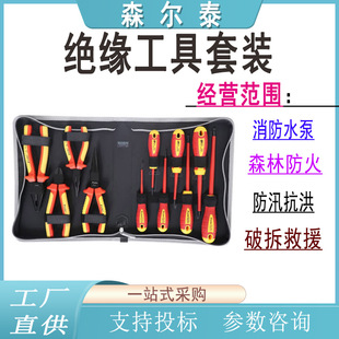 Personal Repair Tool Set Electrician Repair Set Screwdriver Pliers Pk-2802