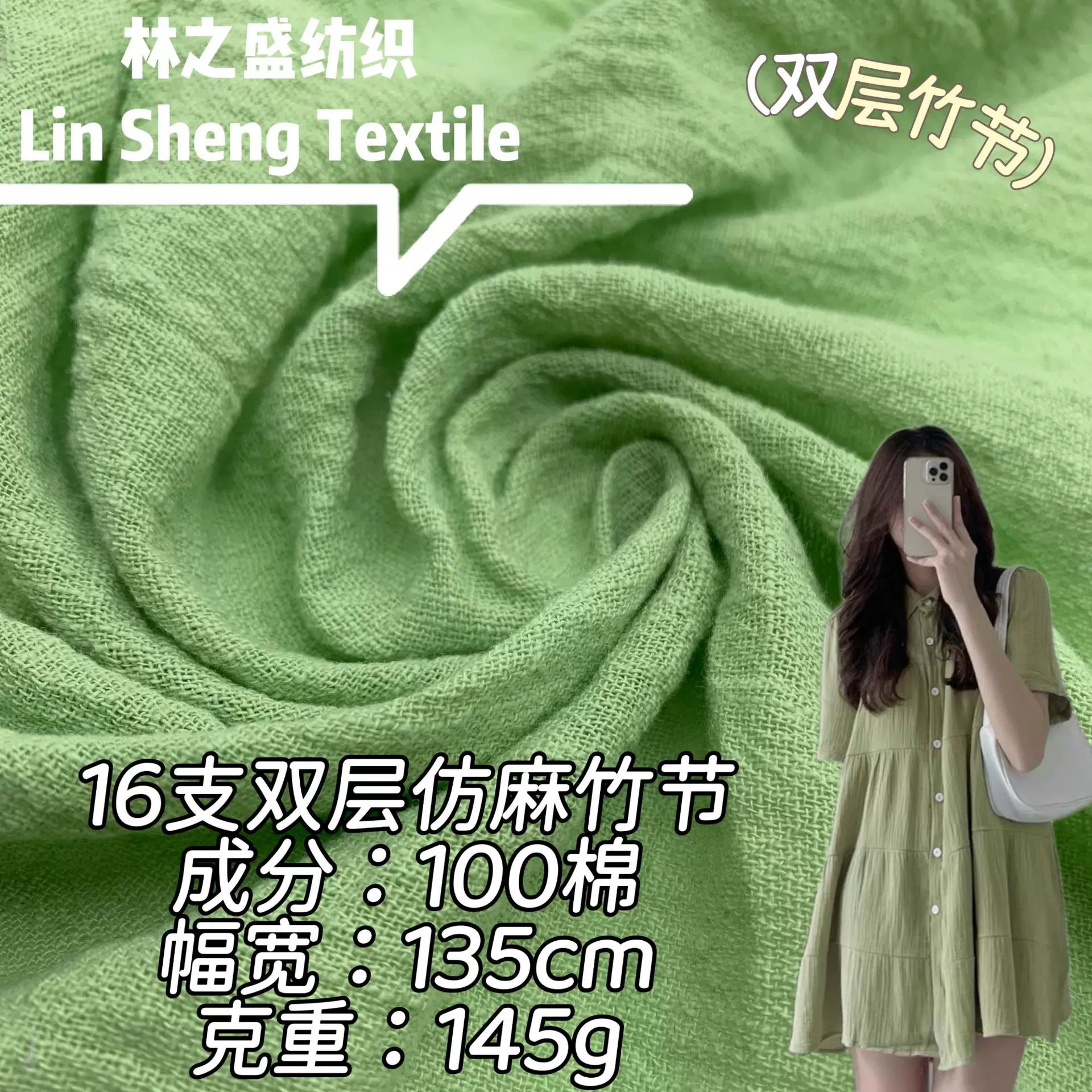 全棉16支双层仿麻竹节皱面料 145g双层竹节皱面料 春夏连衣裙布料