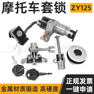 Köhnə motosiklet Lingying Zy125 tam avtomobil kilidi, elektrik qapı kilidi dəsti
