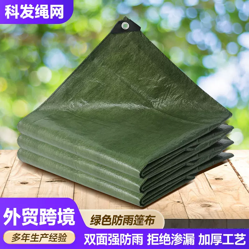 防水防晒篷布加厚耐磨pvc油布雨棚布工业用遮阳防雨抗老化刀刮布