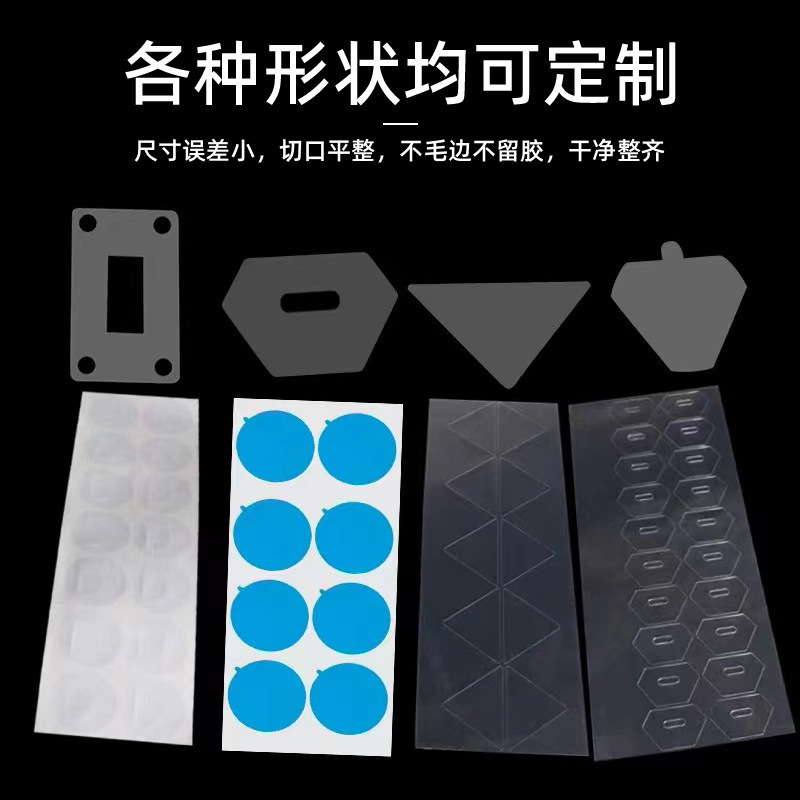 专业模切厂家加工冲型防刮耐磨手机/相机/手表PEPETPVC保护膜