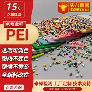 Регулируемый цвет Цвет PEI фиолетовый красный синий желтый зеленый оранжевый белый PEI полупрозрачный янтарный маточная смесь PEI черный