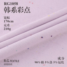 彩点棉平纹提花面料针织彩点汗布春夏潮牌短袖打底衫纯棉上衣布料