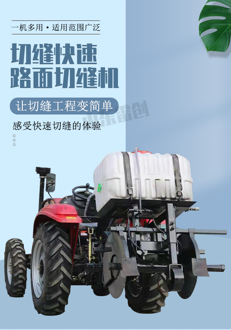 3月14雷创切缝机 (1).jpg