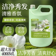 美发大桶洗发水苿莉洗发露控油蓬松沐浴顺滑护发素美发店发廊酒店