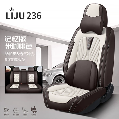 Amazon Cross-Border Wholesale Car Four Seasons Pad - rice-brown-memory-foam-version-general-purpose