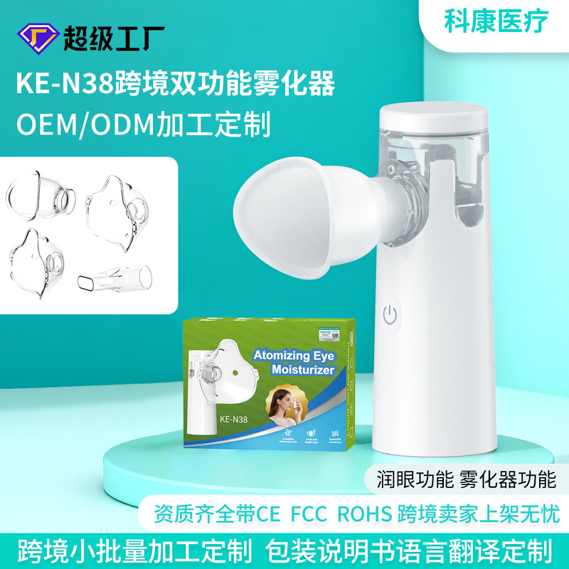 Mesh Atomizer Inhaler, Medical-Grade Rechargeable Silent Handheld Portable Atomizer, Household Atomizer for Children