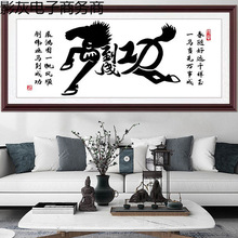 马到成功十字绣线绣自己绣2025新款客厅办公室中国风简约现代刺绣