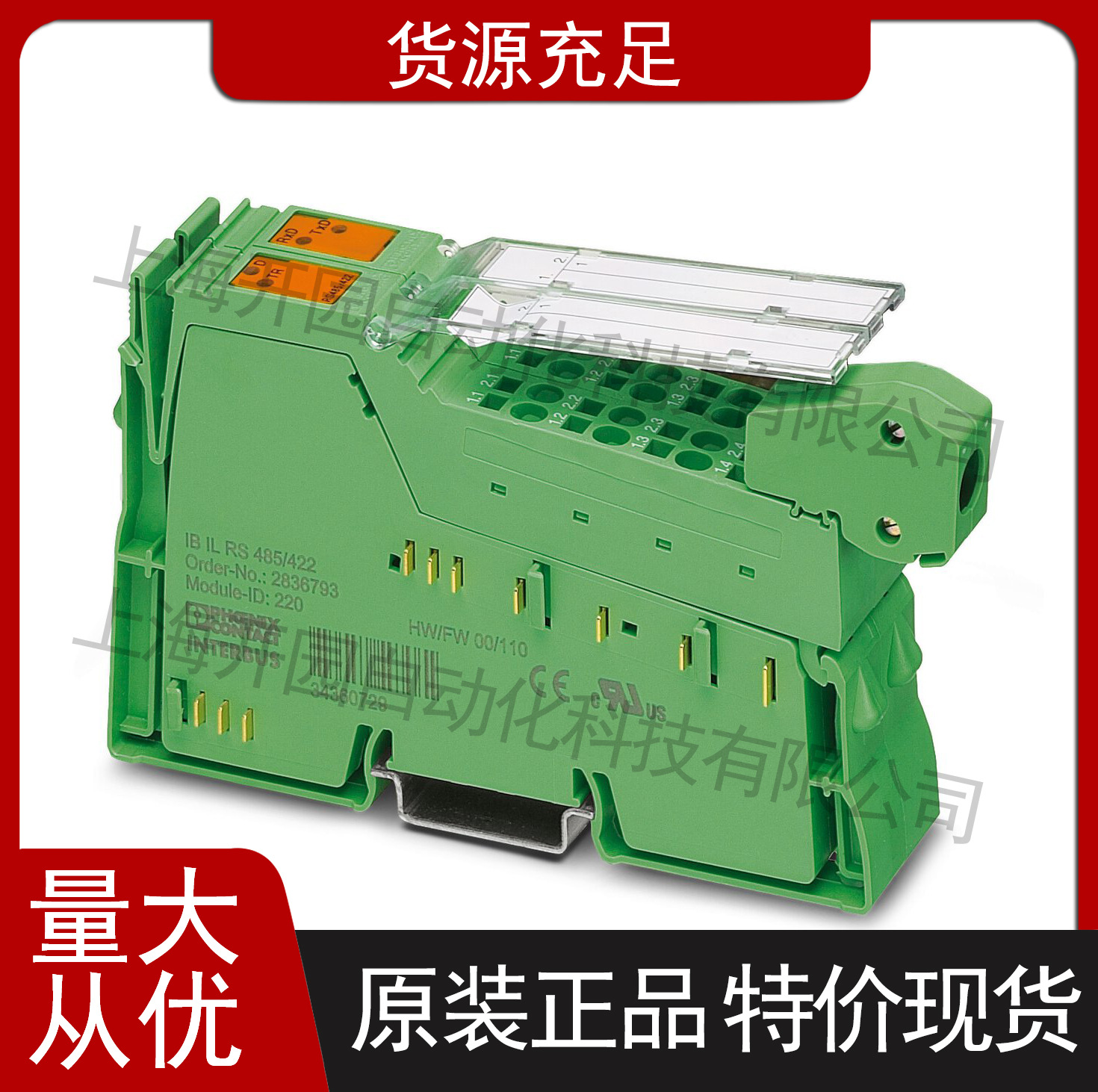 菲尼克斯数字量模块 IB IL 24 DI 8/T2-PAC - 2862204