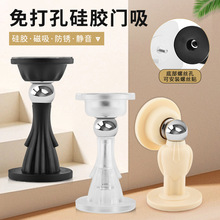 免打孔壁挂创意强力强磁门吸 人物造型男士女士先生硅胶门吸门碰