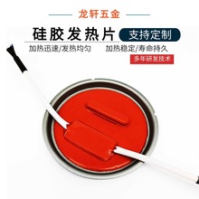 醫療器械設備專用硅膠發熱片 呼吸機專用硅膠發熱片 可按需求制作