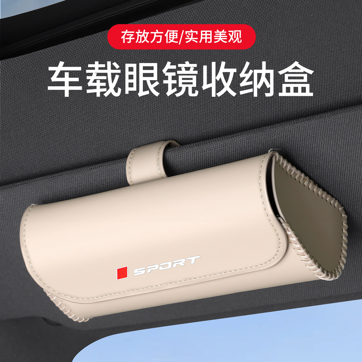 A Must-Have In-Car Accessory: a Hand-Stitched Leather Universal Car Sun Visor Glasses Storage Box with a Premium Feel