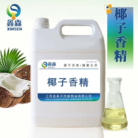 植物香料;食用香精;合成香料