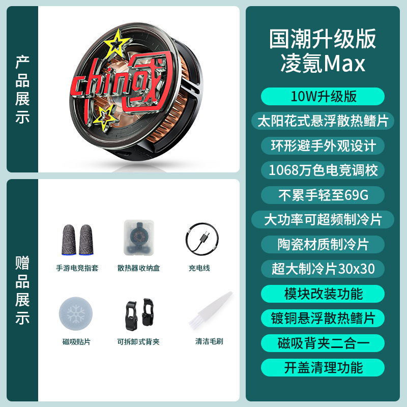 N8 자기 반도체 라디에이터 (10w)