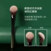 [定妆坡形刷]