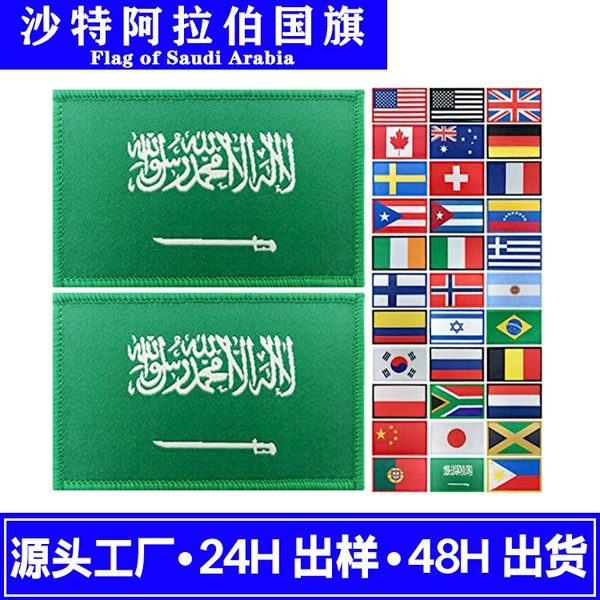 Saudi Arabia flag customization