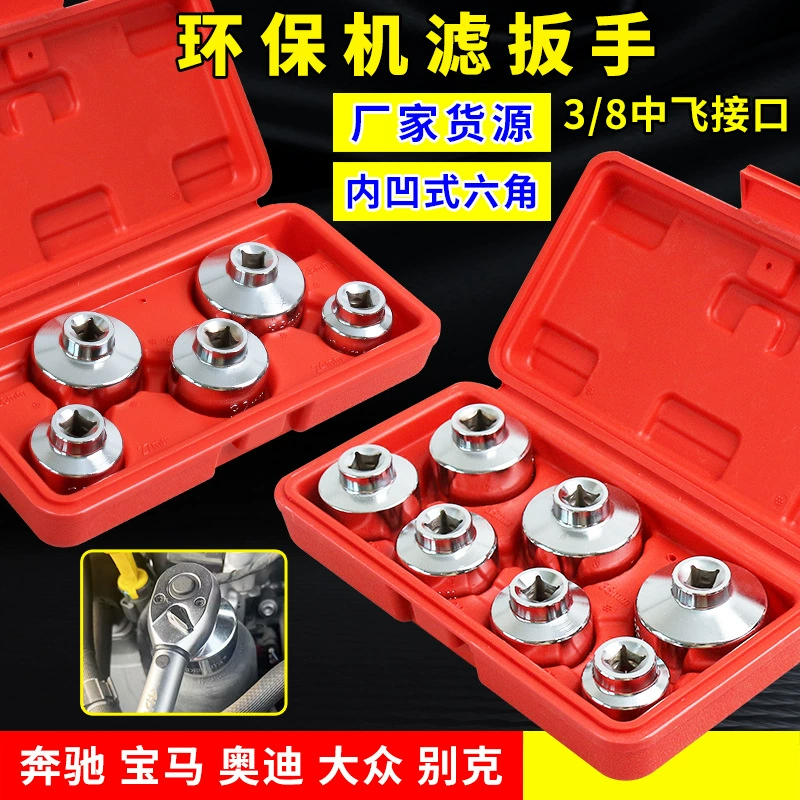 Mercedes-Benz BMW Volkswagen Audi Buick экологически чистый бумажный фильтр фильтр масляной решетки специальный гильотный ключ 36 мм