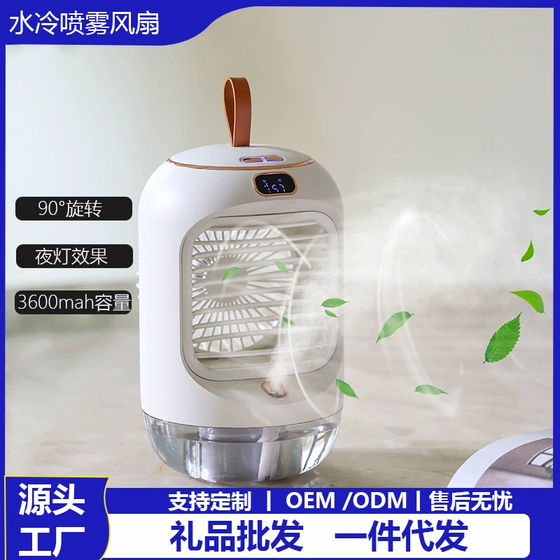 Table spray, handheld small automatic air fan, new collection