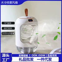 _Table spray, handheld small automatic air fan, new collection_