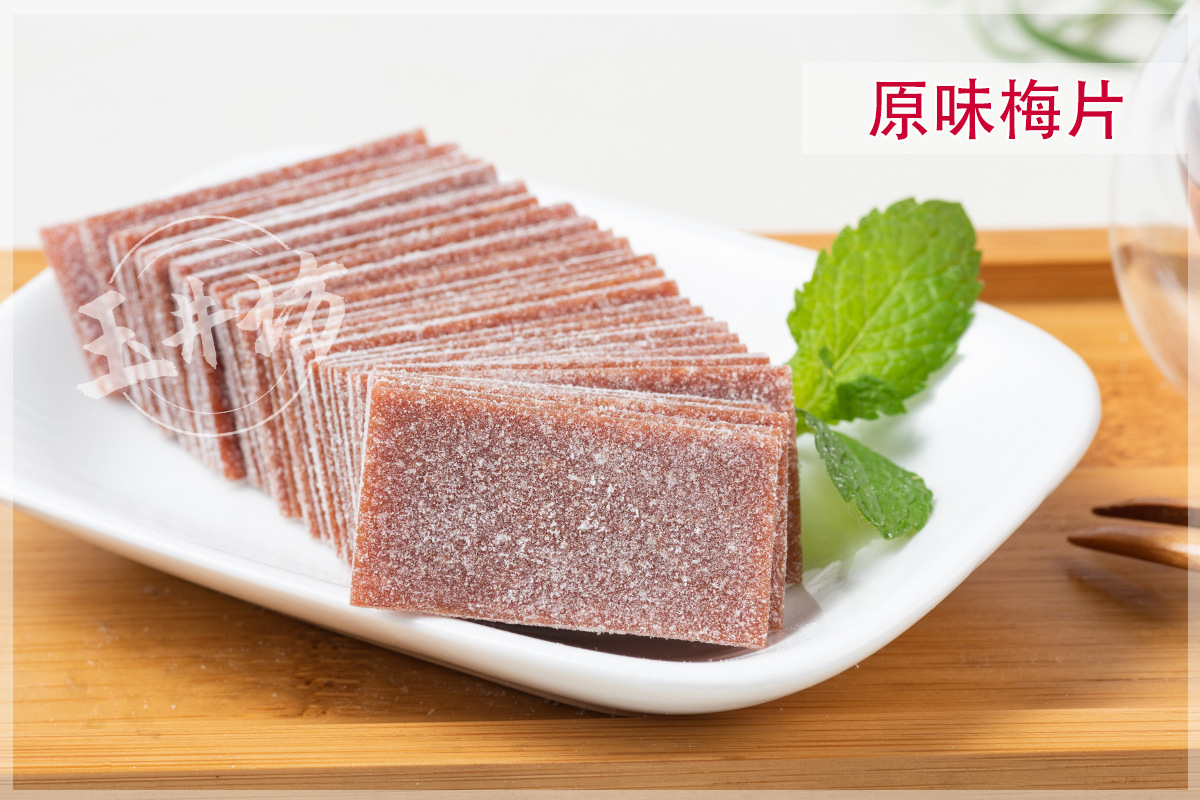 原味梅片-1.jpg