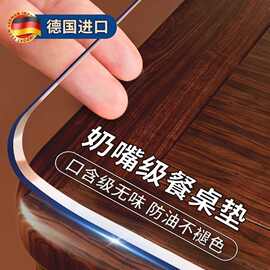 餐桌垫透明软玻璃隔热垫无味免洗水晶桌布茶几桌面垫厂供应链批发
