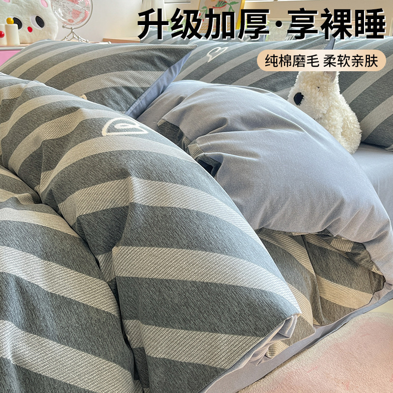 秋冬の寝具四点セット純綿純綿純綿磨毛ベッドカバー布団カバーシーツ寮三点セット|undefined