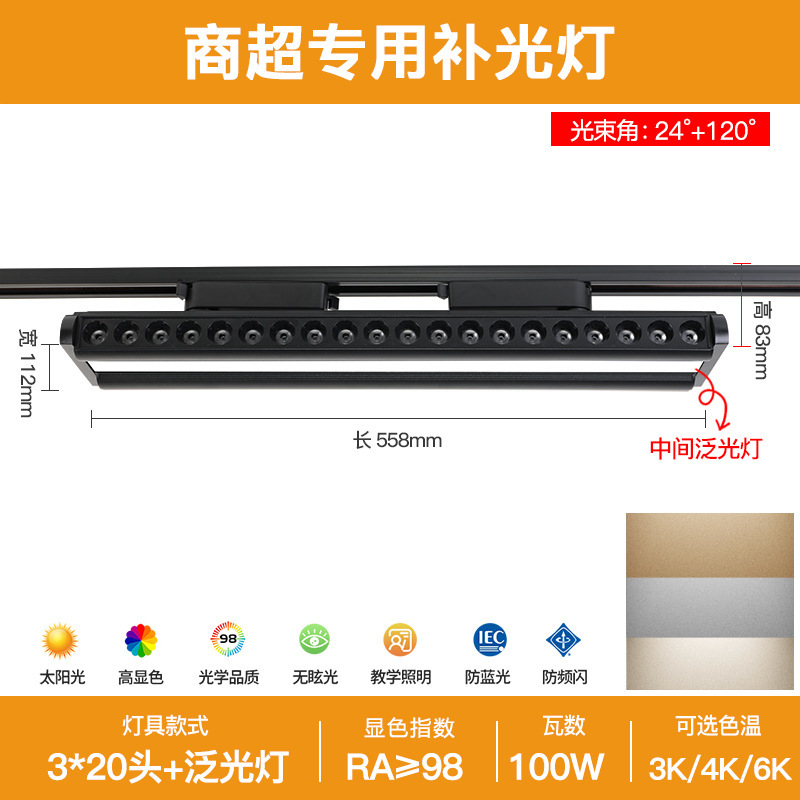 LEDスーパー商品棚灯生鮮専用長条灯デパート二列偏光防振灯グリルランプ軌道灯|undefined