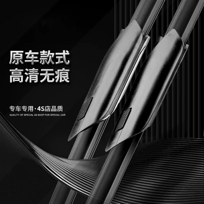 Suitable for Chery Tiggo Wiper