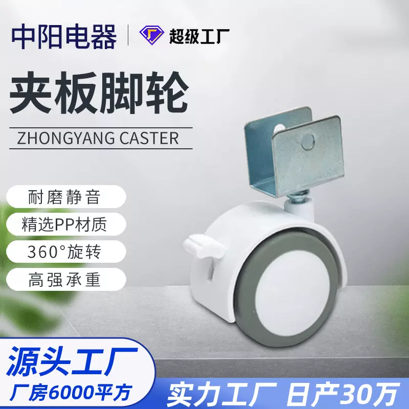 静音夹板脚轮  花架制氧机碎纸机脚轮 冷风机花架万向轮