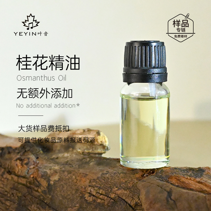 植物10ml片方精油原料卸売りラベンダー薔薇甘いオレンジ茶樹艾草香薫スキンケア芳治療院|undefined