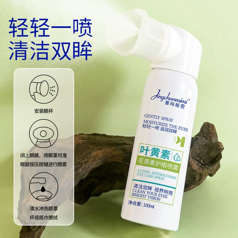 Jingchun Secret Lutein Салициловая кислота Спрей для защиты глаз Промывание глаз Усталость глаз Сухая защита глаз Распылительный спрей