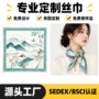 源头广告定制稳定方巾
