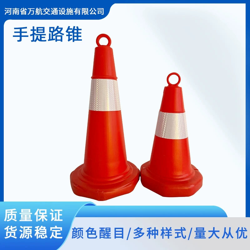Портативные дорожные конусы, пластиковые конусы, красно-белые дорожные конусы, конусы для разметки дорог, светоотражающие конусы