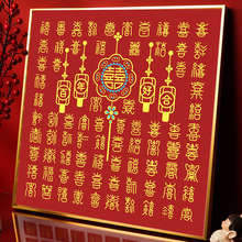 百喜图十字绣2025新款线绣客厅手工刺绣结婚喜庆婚房礼物适合新手