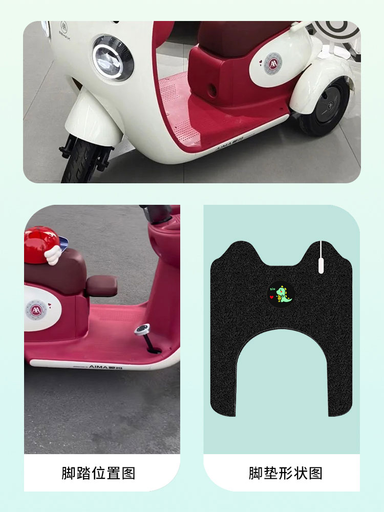 For Emma happy CQ700 electric tricycle foot mat AM1000DZK-9K/23N engine version waterproof mat