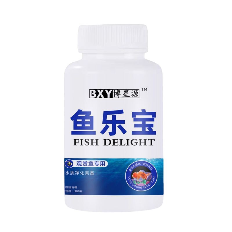 鱼乐宝除氯气鱼缸净水剂水族水质稳定片剂自来水免晒水困水|undefined