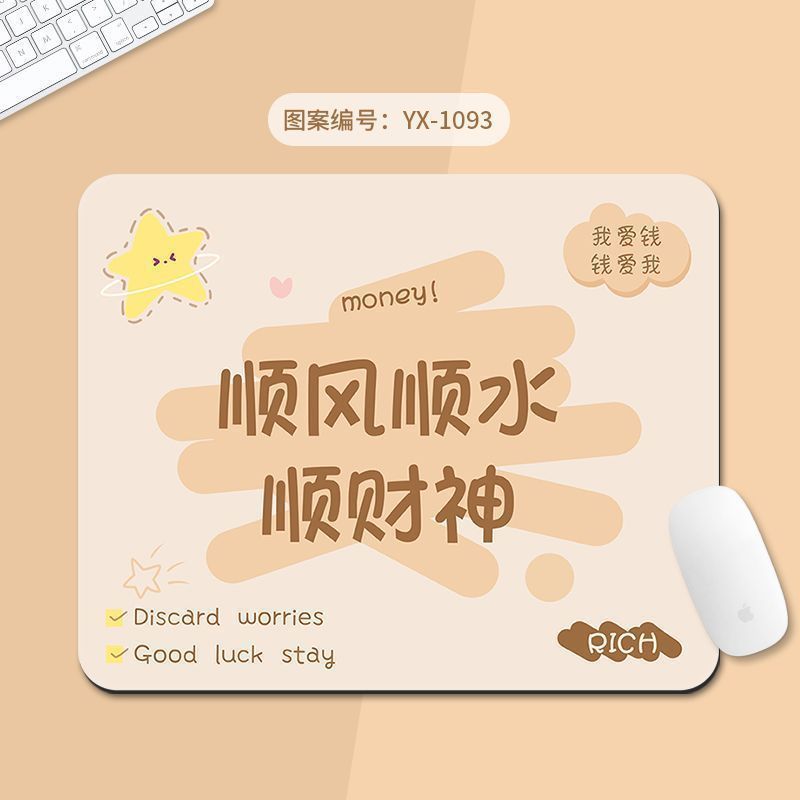 부의 신 순