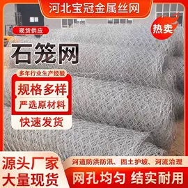 铁丝网