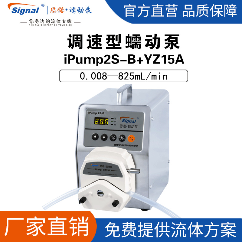 小型不锈钢外壳液体传输泵制药食品行业实验室调速型蠕动泵无刷