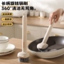 厨房多功能家用长柄锅刷