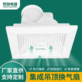 风扇灯;排气、换气扇;电风扇